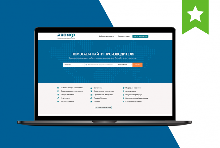 Каталог производитей