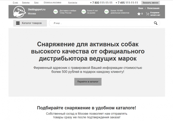 Товары для животных