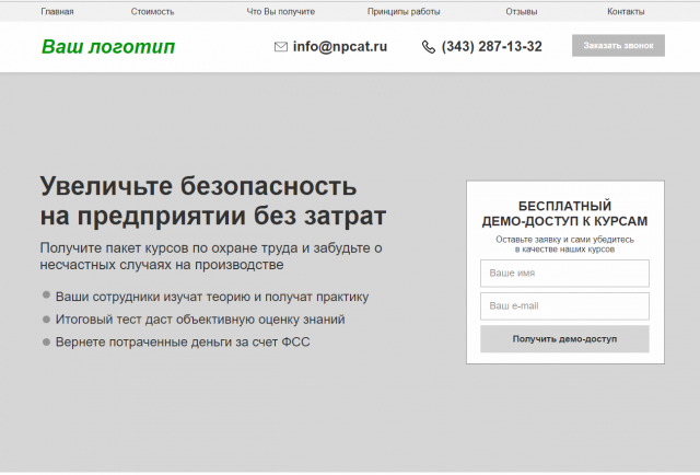 Лендинг
