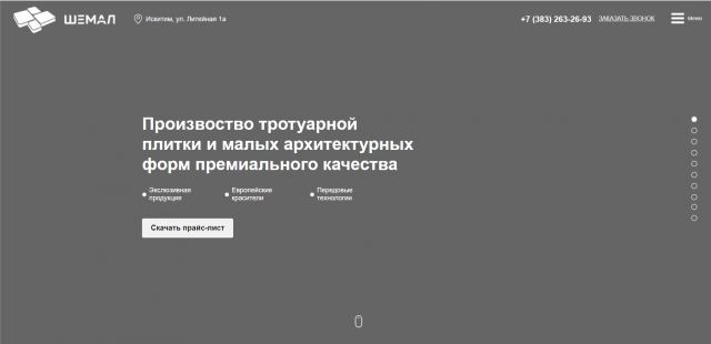 Шемал