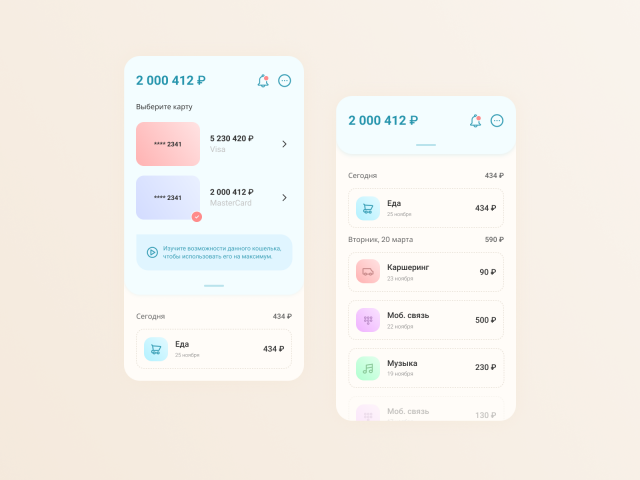 UI Finance app