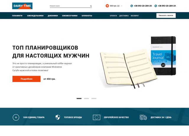 "Dairy time" интернет магазин