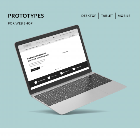 Адаптивные станицы интернет магазина "Dairy Time"