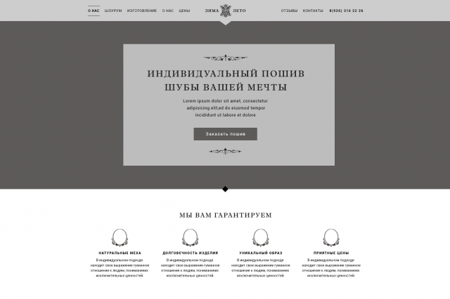 Fur life меховое ателье