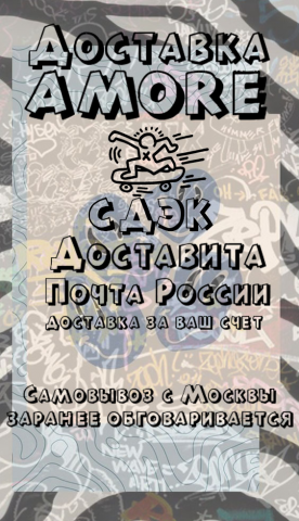 Пример сторис