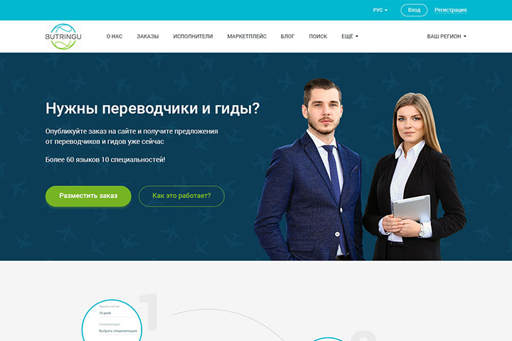 Фриланс биржа (многостраничный сайт)