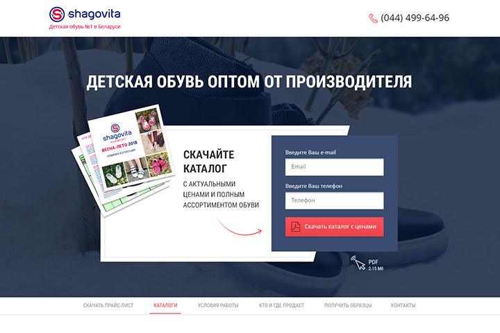 Детская обувь оптом от производителя