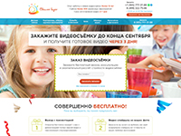 Видеосъемка праздников (многостраничный сайт)