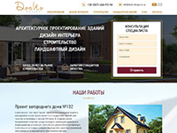 Проектирование и строительство зданий