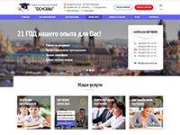 Курсы иностранных языков (многостраничный сайт)