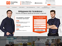 Продажи по телефону. Обучение продажам