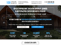 Проектирование эксклюзивных домов и интерьеров