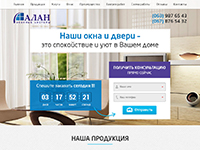 Окна и двери