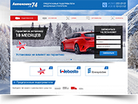 Автономки74 - предпусковые подогреватели (интернет-магазин)
