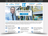 Компания IT-Help - бизнес сайт
