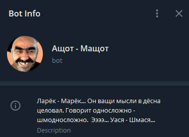 Бот Телеграм