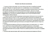 Ремонт ноутбуков каховская