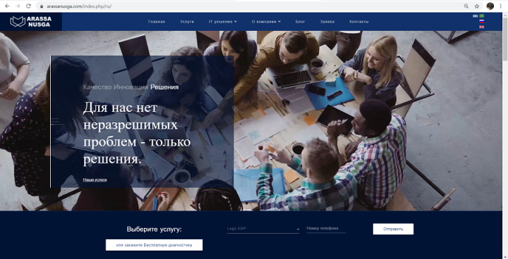 Сайт-визитка для консалтинговой компании