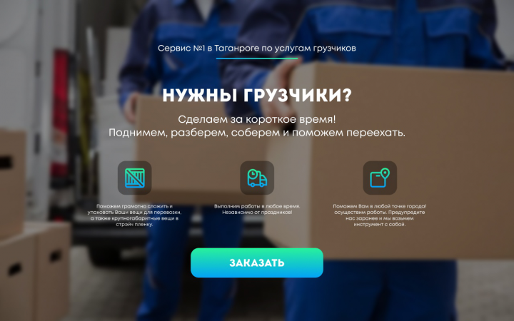 Дизайн главного экрана
