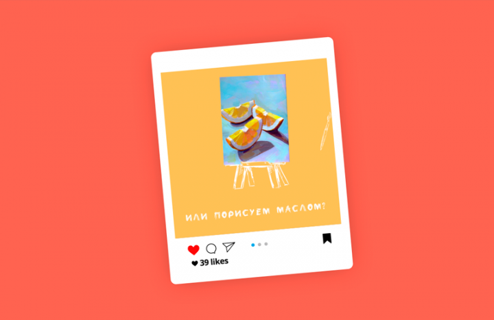 Сhoose your direction