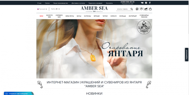 Интернет-магазин