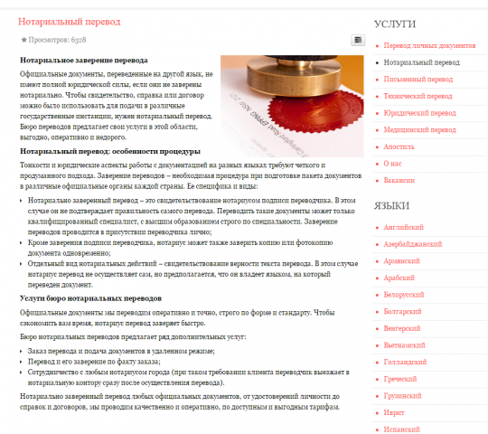 Работа 4136762