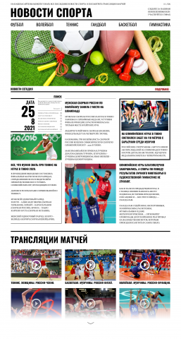 Новостной дизайн
