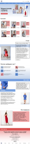 Дизайн сайта интернет-магазина