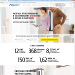 Лендинг пейдж «ASVO».