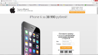 Продажа iPhone6