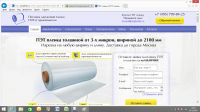 Продажа ПЭТ пленки