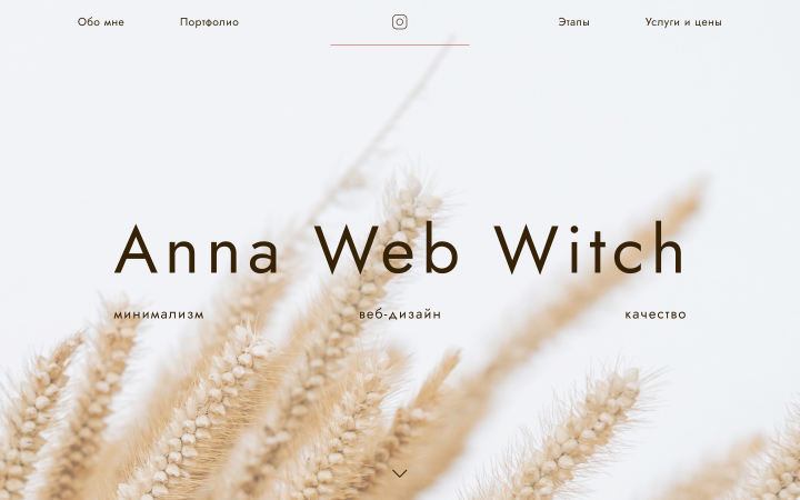 Персональный сайт