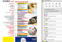 Журнал "Кошки.info"