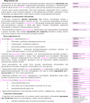 Редактура статьи (мед. тематика)