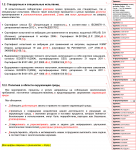 Корректура техн. перевода