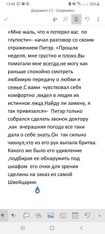 Текст интрига
