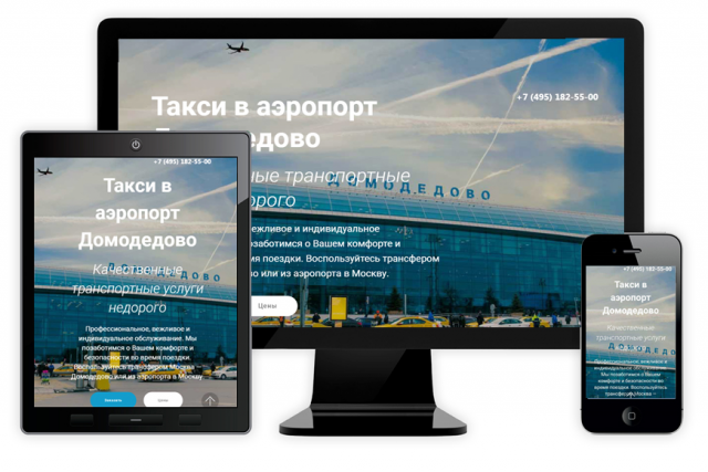 Дизайн, верстка, установка на WP лендинга службы такси