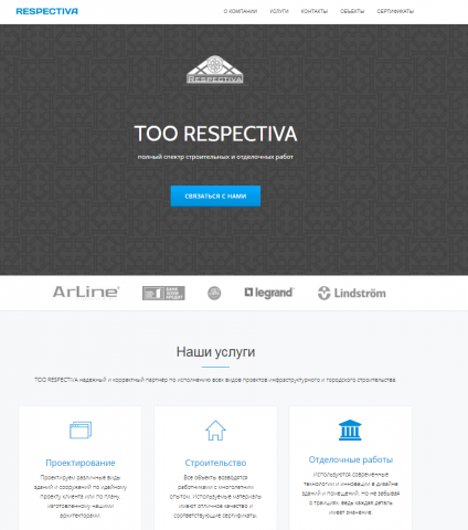 Разработка и создание сайта строительной компании