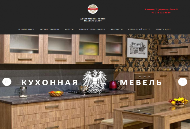 Дизайн, верстка, наполнение сайта австрийской мебели