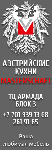 Банер австрийской мебели