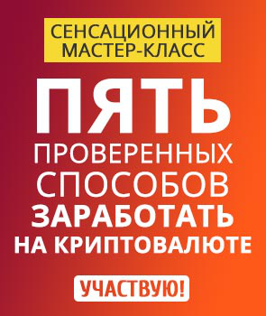 Банер на вебинар