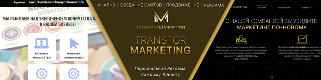 Transfor Marketing