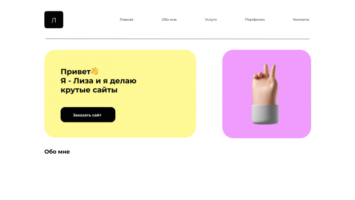 обо мне