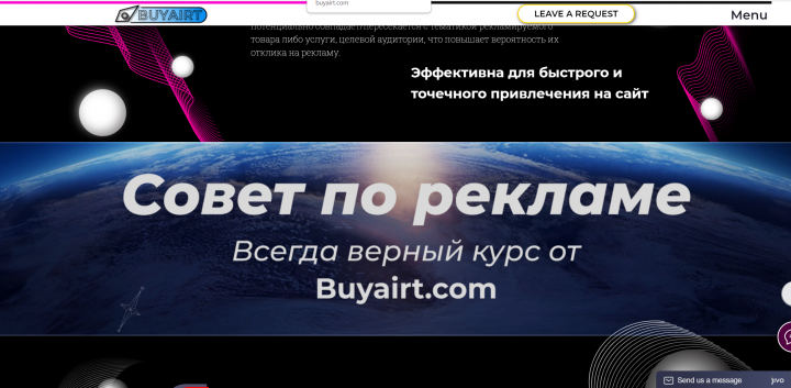 Медийная (баннерная) реклама