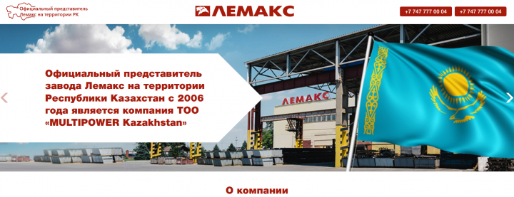 Lemax