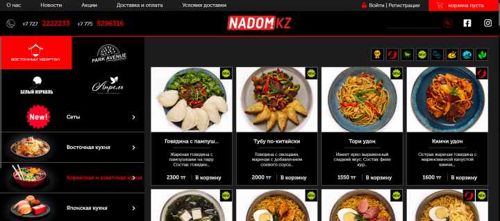 Nadom