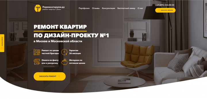 Вёрстка LP