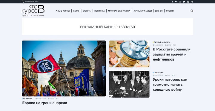 Вёрстка многостраничного новостного сайта