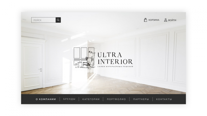 Сайт для интерьерной студии