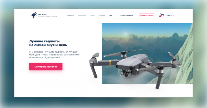 Интернет-магазин техники